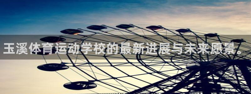 海南3377体育官网下载发展怎么样