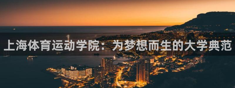 3377体育官网下载招商电话地址是多少：上海体育运动