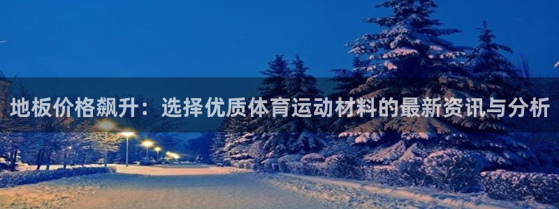 3377体育app官网下载最新版本2